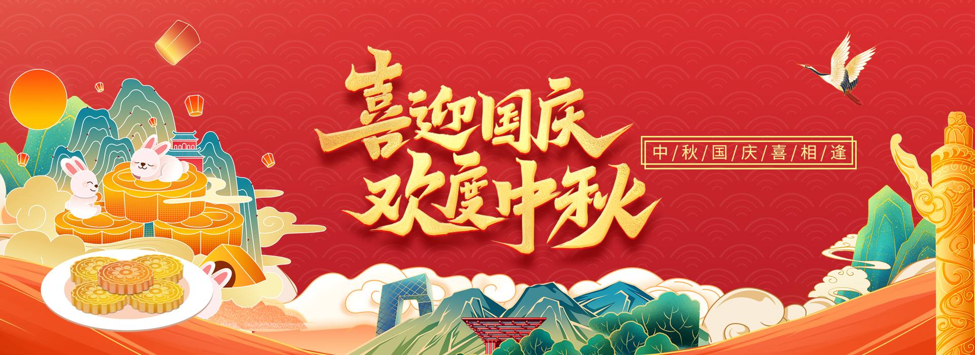 假期快乐